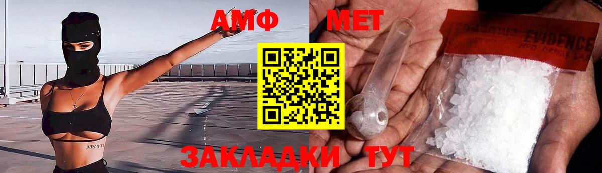 Amphetamine  АМФ Розовый  Вход с VPN  Аргун 