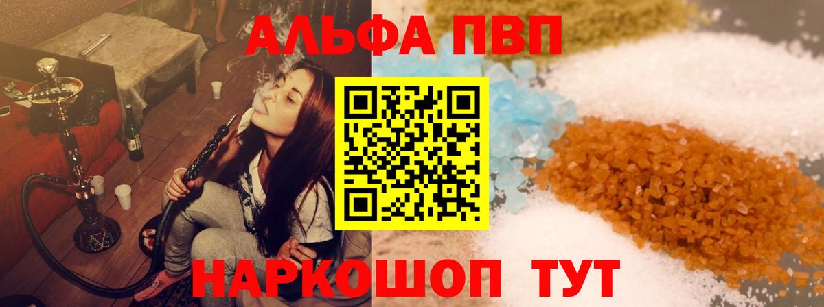 Аргун  APVP СК  цены наркотик  Alpha-PVP СК  Alfa_PVP СК  Вход с VPN 