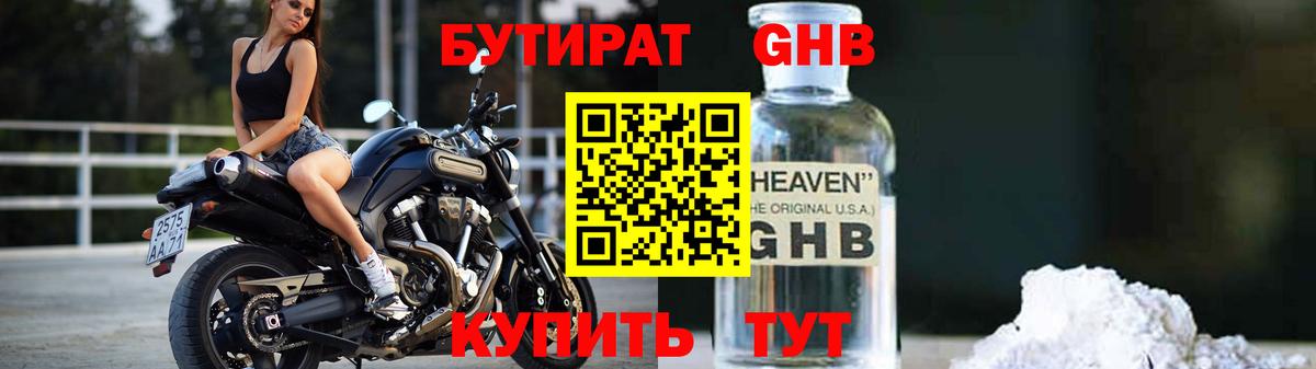 Бутират  Бутират вода  Вход с VPN  Аргун 