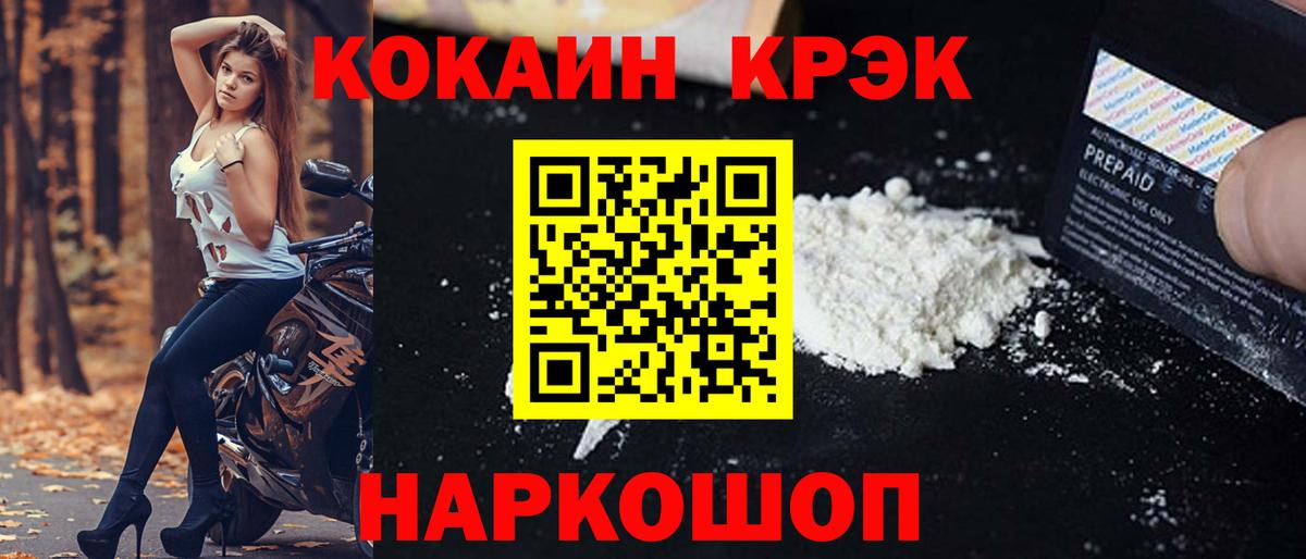 наркота  COCAIN  Вход с VPN  Аргун  COCAIN Колумбийский  Cocaine 98% 