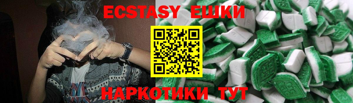 Аргун  Ecstasy  Вход с VPN  ОМГ ОМГ ССЫЛКА  Ecstasy Philipp Plein 