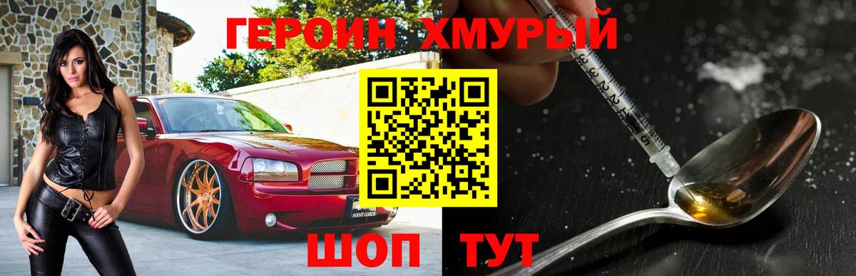 Героин гречка Аргун