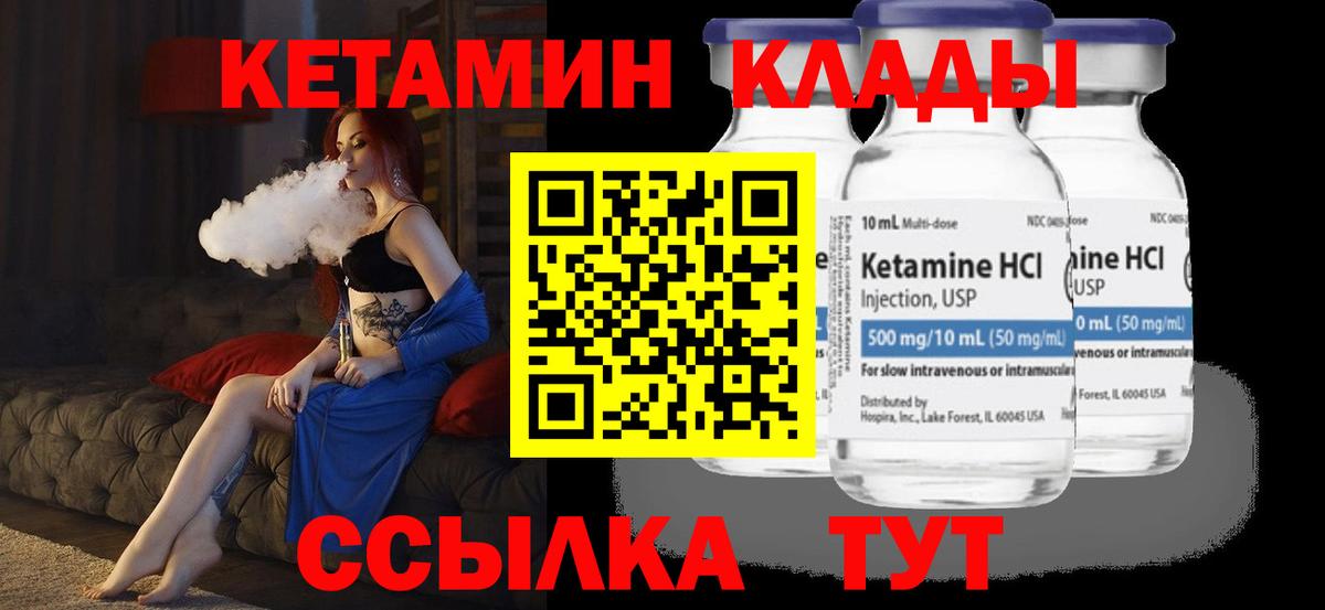 КЕТАМИН VHQ  КЕТАМИН ketamine  blacksprut как войти  Вход с VPN  Аргун 