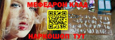 мяу мяу кристалл Аргун