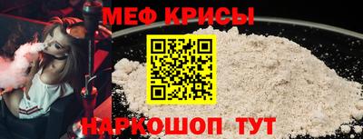 мяу мяу кристалл Аргун