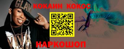 мяу мяу кристалл Аргун