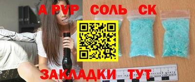 соль курить ск Апшеронск