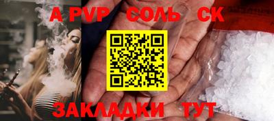 ALPHA PVP Апрелевка