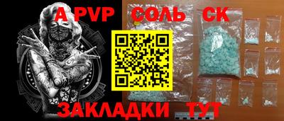 ALPHA PVP Апрелевка