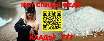 мяу мяу кристалл Аргун