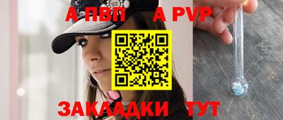 ALPHA PVP Апрелевка