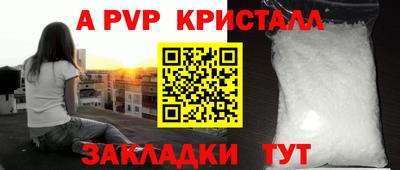 ALPHA PVP Апрелевка