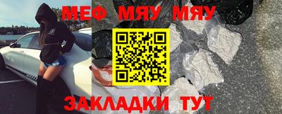 мяу мяу кристалл Аргун