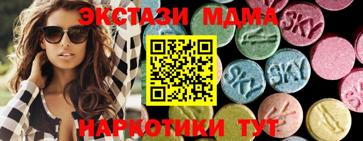 МДМА VHQ  Вход с VPN  Аргун  МДМА  MDMA VHQ 