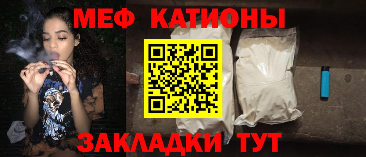 Меф кристаллы Аргун