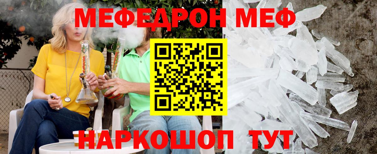 Мефедрон мука  МЯУ-МЯУ  Вход с VPN  Аргун  Мефедрон мука 