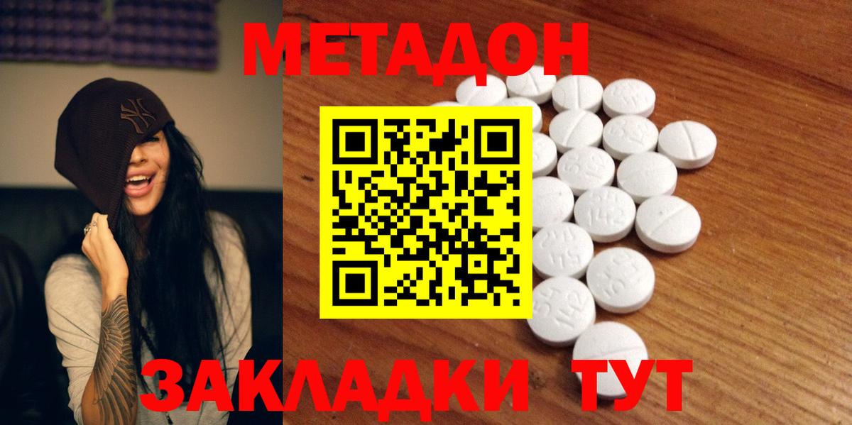 дарк нет телеграм  МЕТАДОН VHQ  Вход с VPN  Аргун 