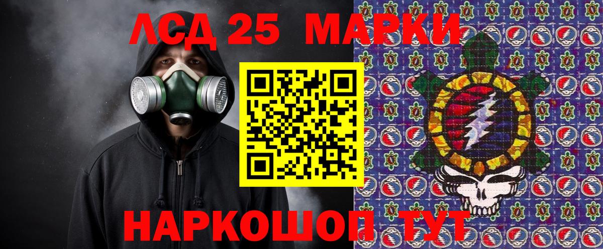 Аргун  Марки 25I-NBOMe 1,5мг  Вход с VPN 