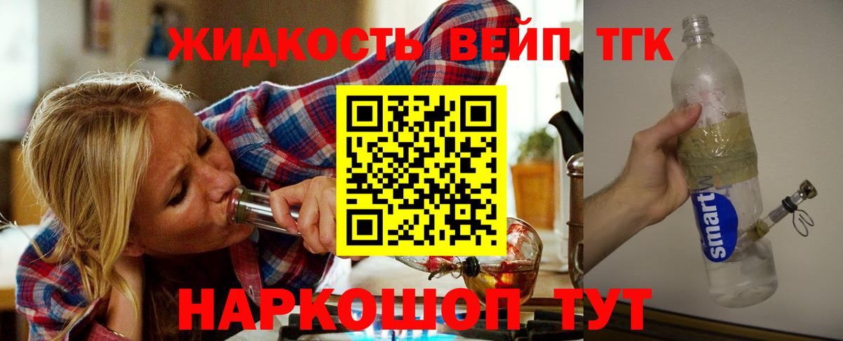 ТГК гашишное масло Аргун