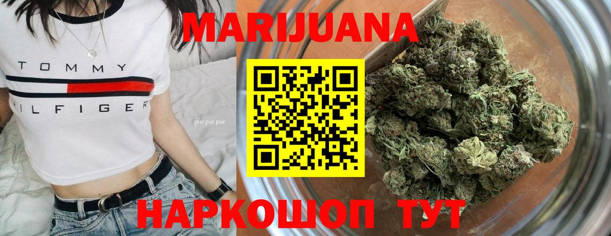 Шишки марихуана Amnesia  Шишки марихуана AK-47  Аргун  Вход с VPN  МАРИХУАНА семена 